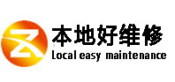 石家庄市本地好维修服务中心